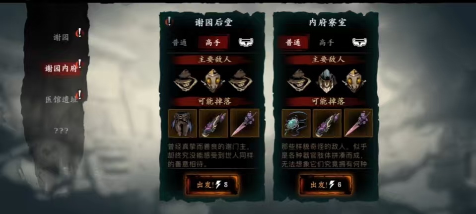 影之刃3谢园副本钥匙哪里找