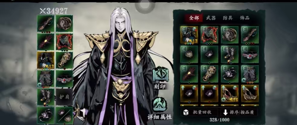 影之刃3无锋精研怎么玩