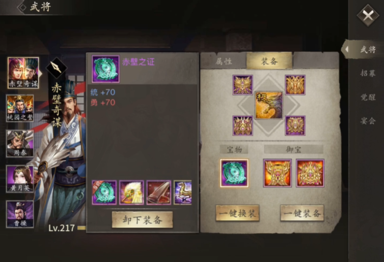 攻城掠地赤壁之证在哪里打