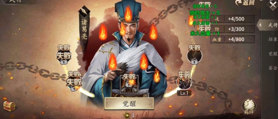攻城掠地觉醒诸葛亮穿什么装备