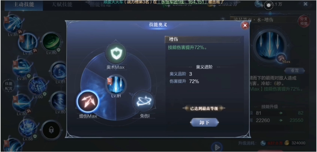 全民奇迹2弓手的力敏怎么加