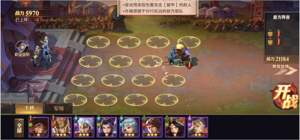 少年三国志零破甲篇怎么打