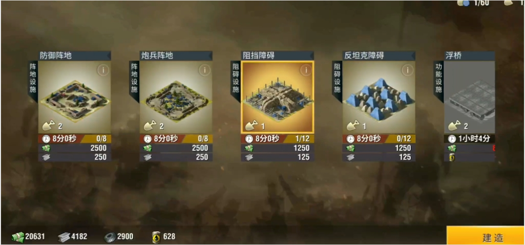 二战风云二工程车有什么用