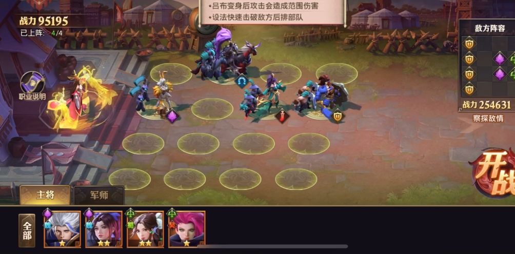 少年三国志零红颜篇怎么过