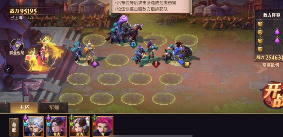 少年三国志零红颜篇怎么过