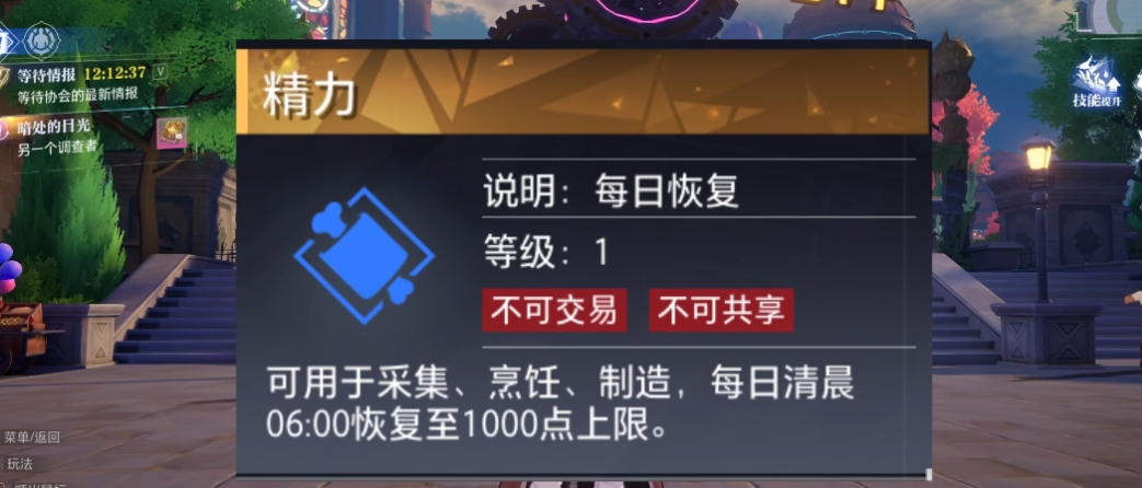 晶核精力如何分配