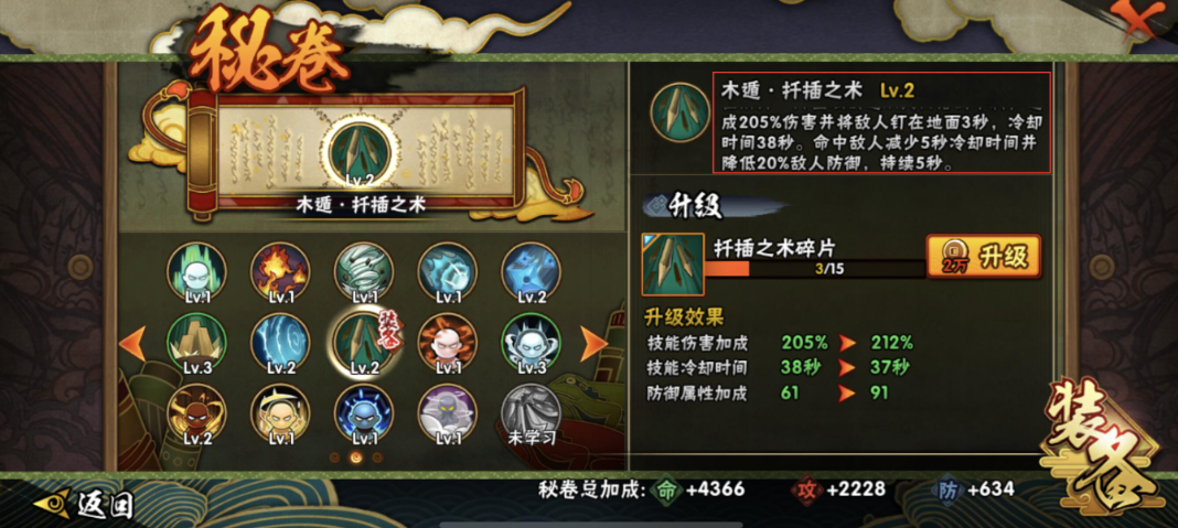 火影忍者手游忍者专属秘卷怎么带