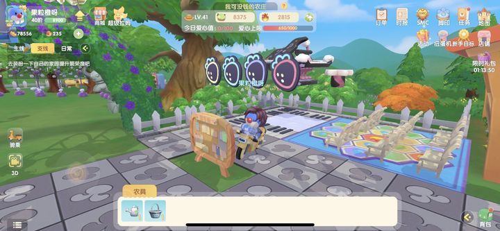 摩尔庄园怎么把警察困在栅栏里 摩尔庄园怎么把警察困在栅栏里