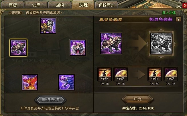 攻城掠地单骑救主后是什么