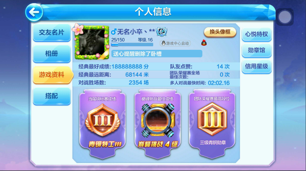 天天酷跑的段位机制在哪
