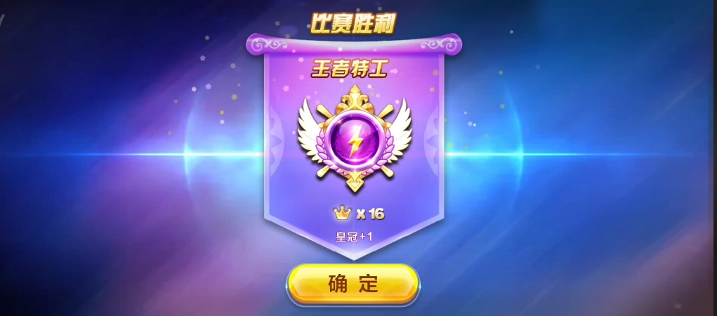 天天酷跑的段位机制在哪
