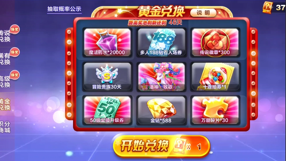 天天酷跑孙策竞速宝物怎么获得