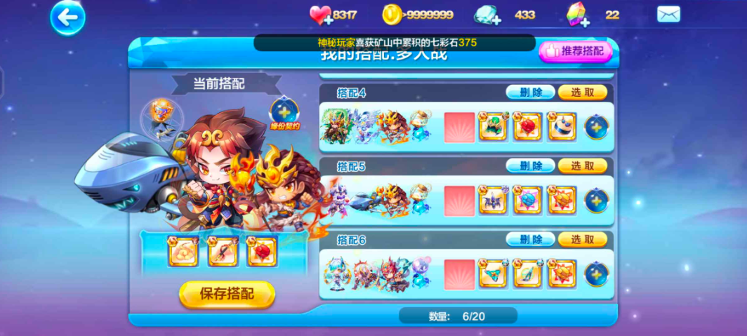 天天酷跑孙策竞速宝物怎么获得