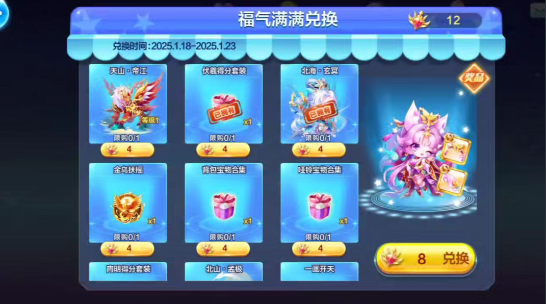 天天酷跑孙策竞速宝物怎么获得