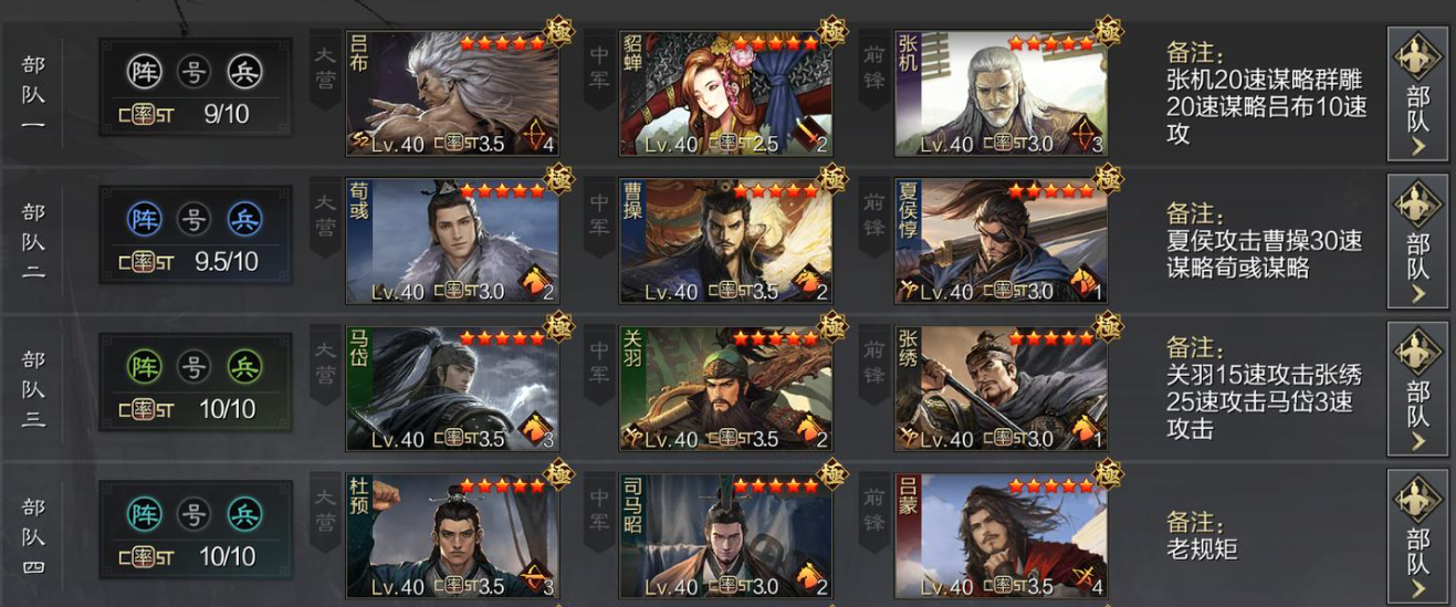 率土之滨攻城掠地哪个策略好