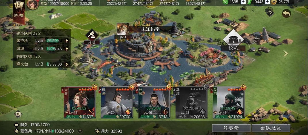 率土之滨攻城掠地哪个策略好