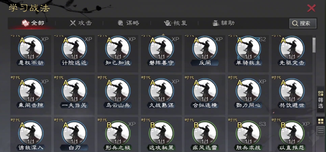 率土之滨垒石迎击怎么来