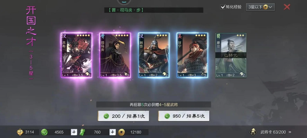 率土之滨侍卫卡怎么用