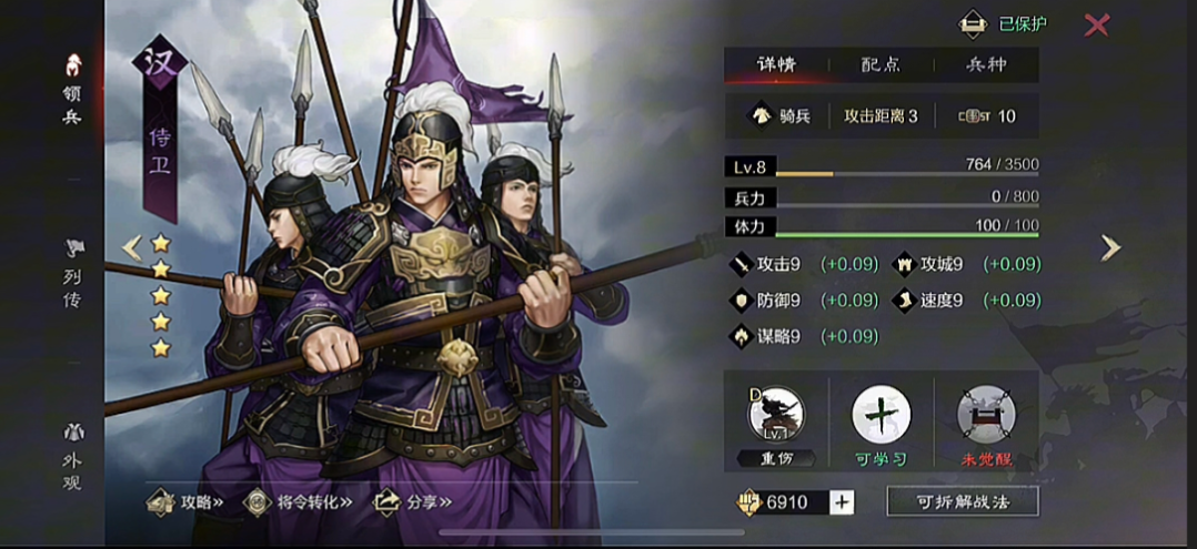 率土之滨侍卫卡怎么用