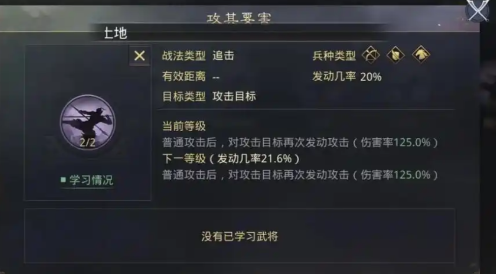 率土之滨点数怎么分配