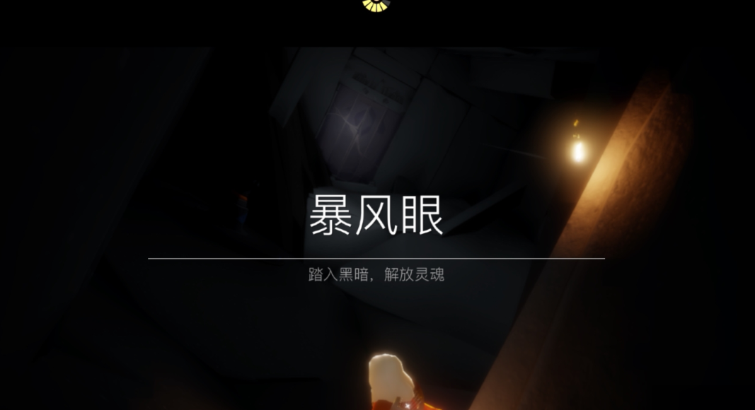 光遇梦想季先祖如何献祭