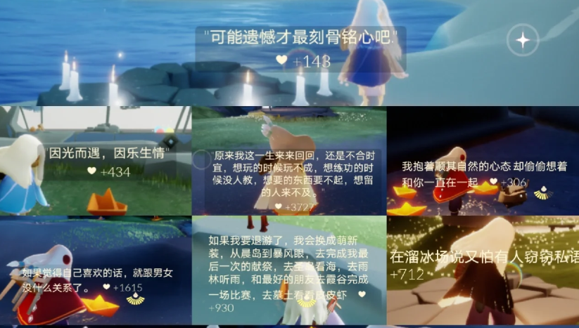光遇纸船爱心得到什么