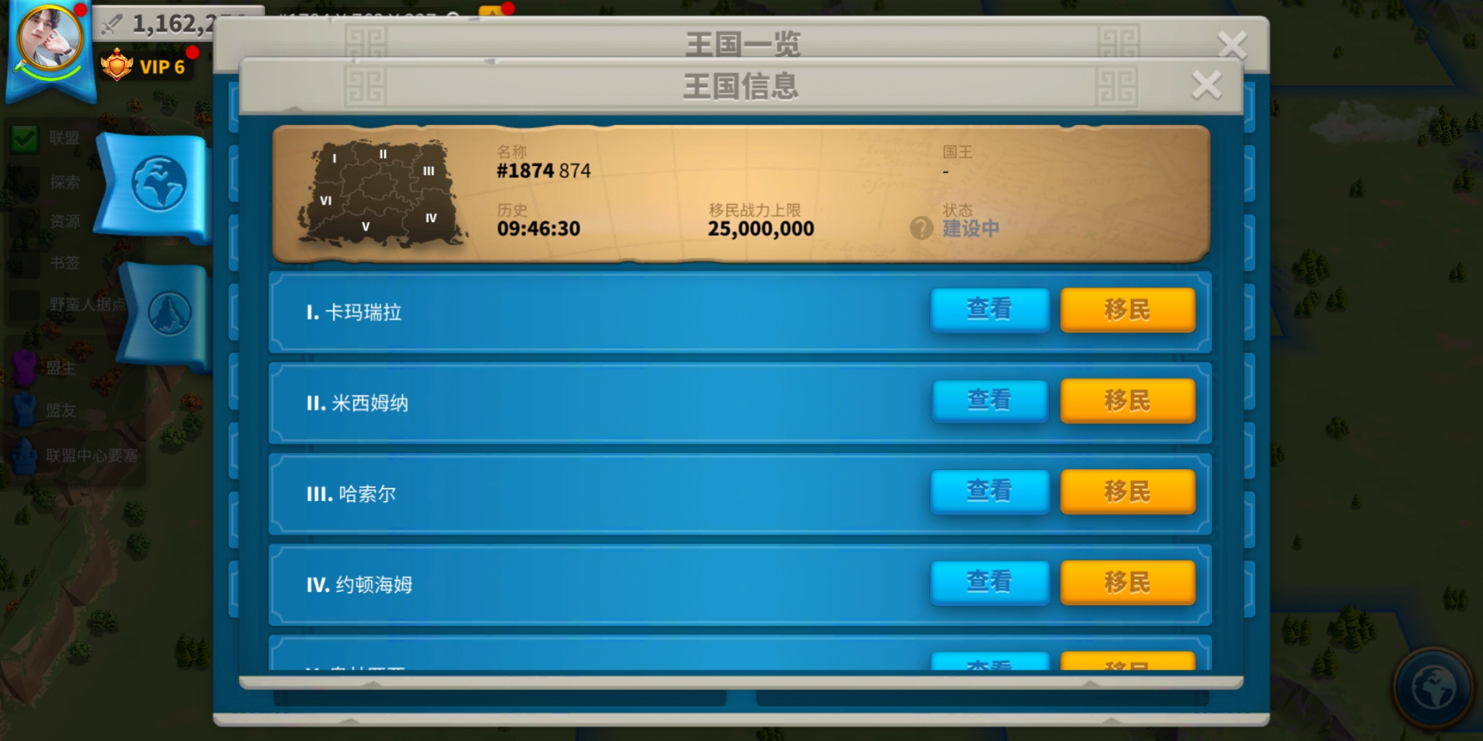 万国觉醒如何有两个建筑梯队