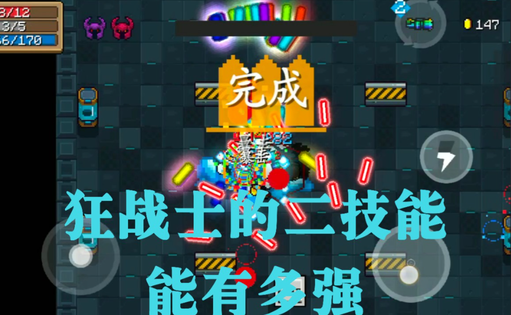 元气骑士崭新的圣剑怎么合成