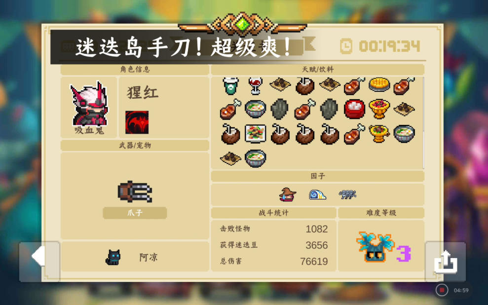 元气骑士如何解锁商贩
