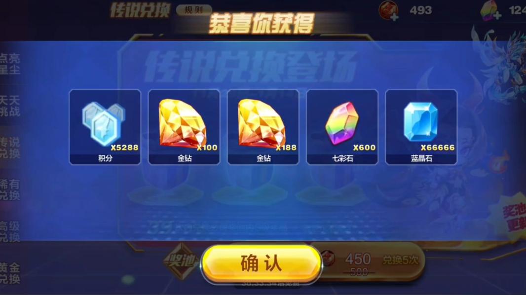 天天酷跑神秘宝物怎么获得