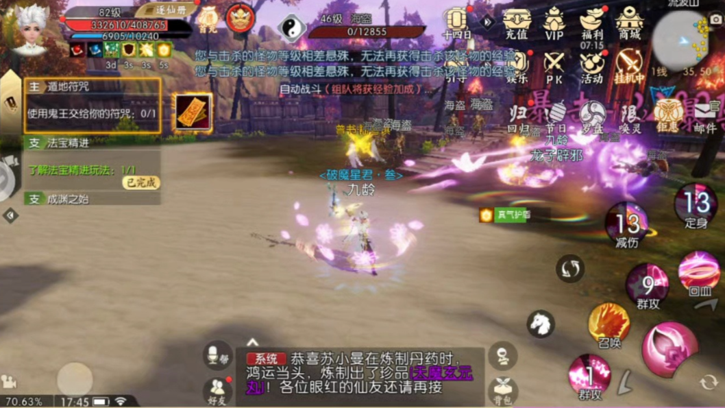 诛仙手游灵契续航宠物学什么技能
