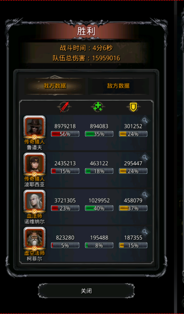 地下城堡2法师装备用什么符文