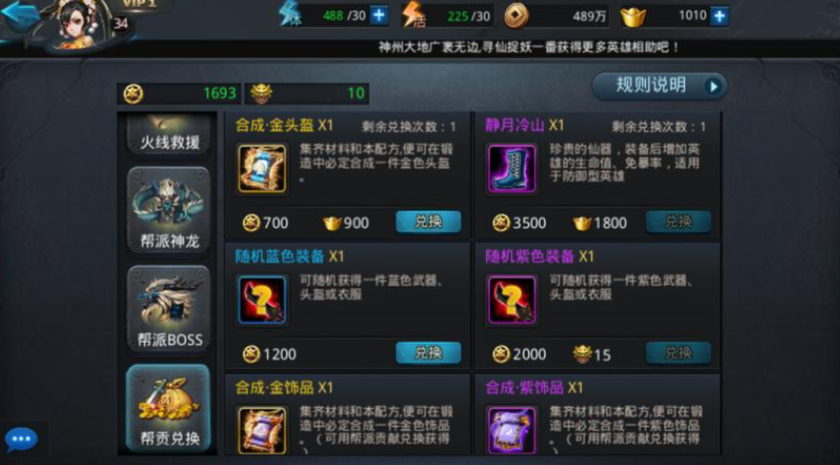 乱斗西游带什么饰品好