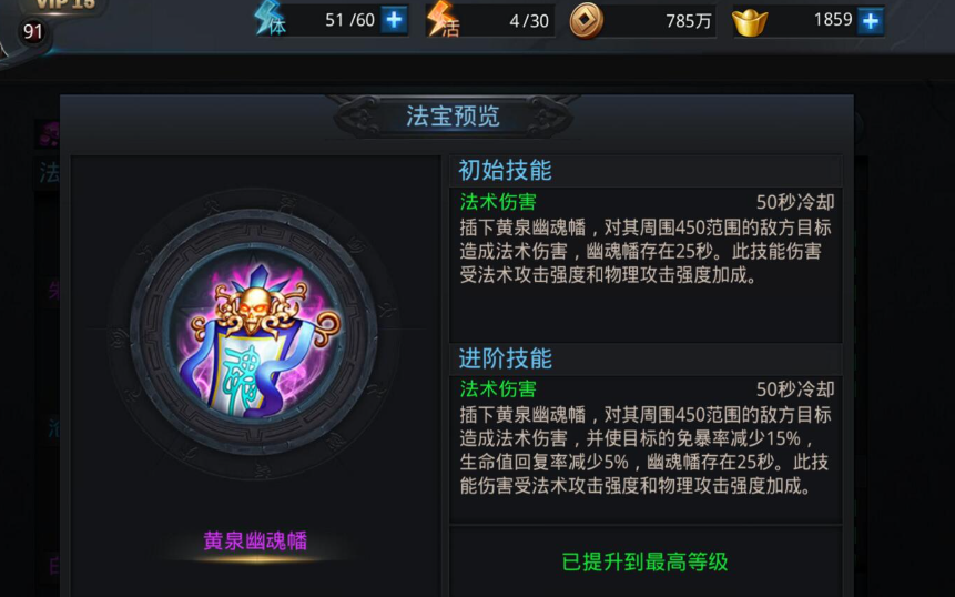 乱斗西游带什么饰品好