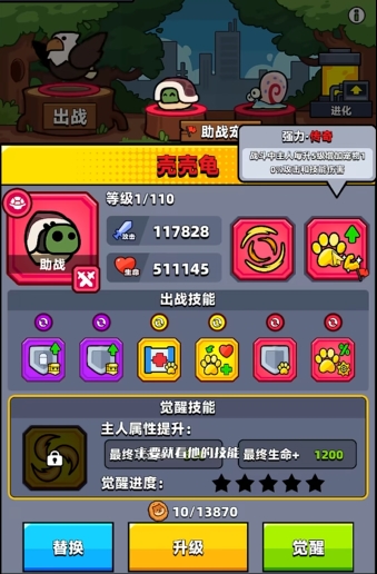 弹壳特攻队如何装备宠物