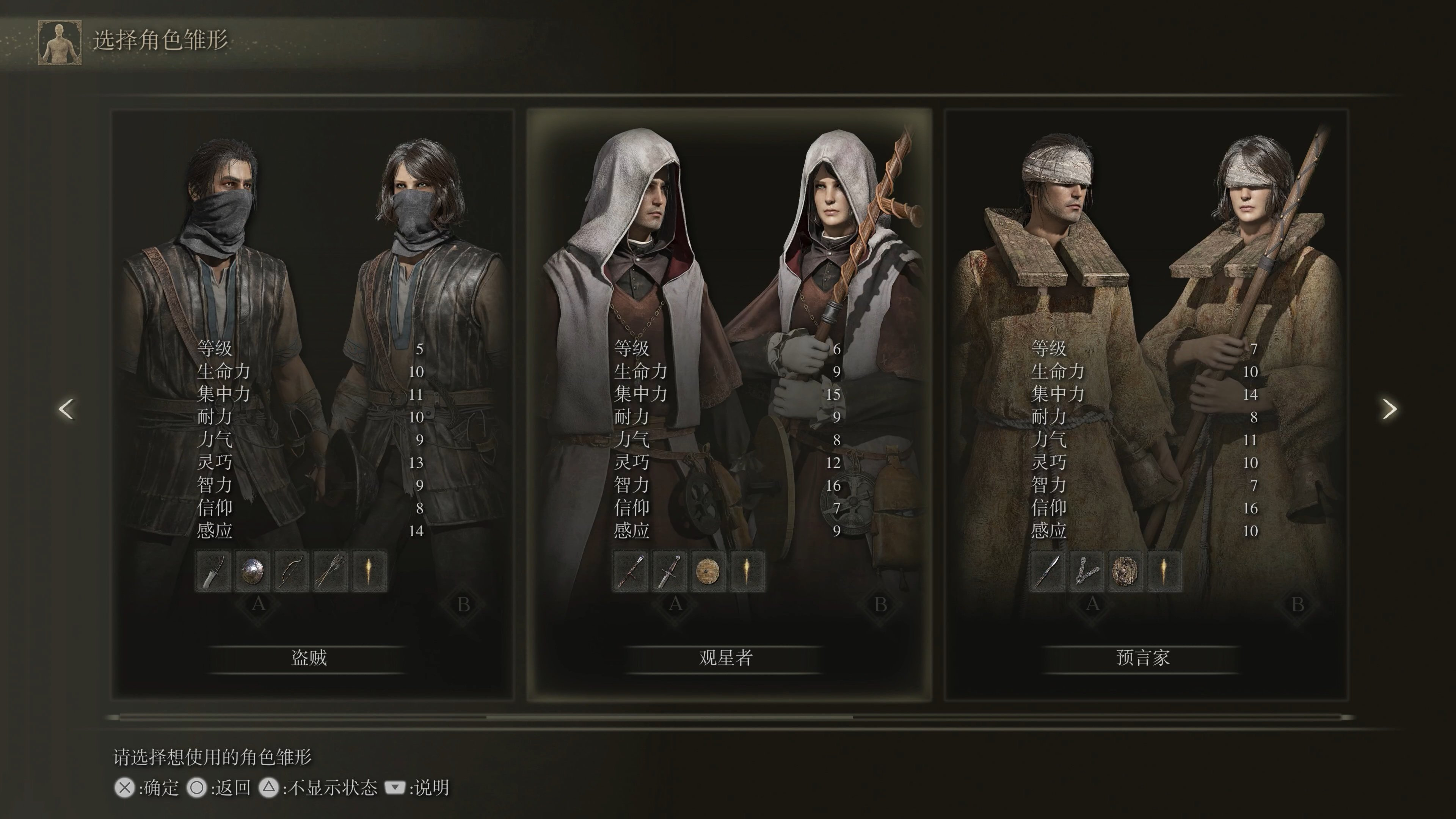 艾尔登法环剧情解说