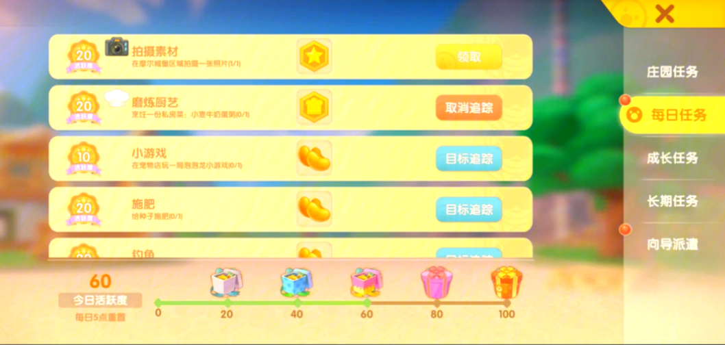 摩尔庄园手游里怎么获得龙虾苗