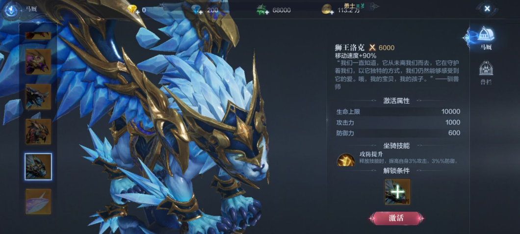 全民奇迹2高级坐骑怎么拿