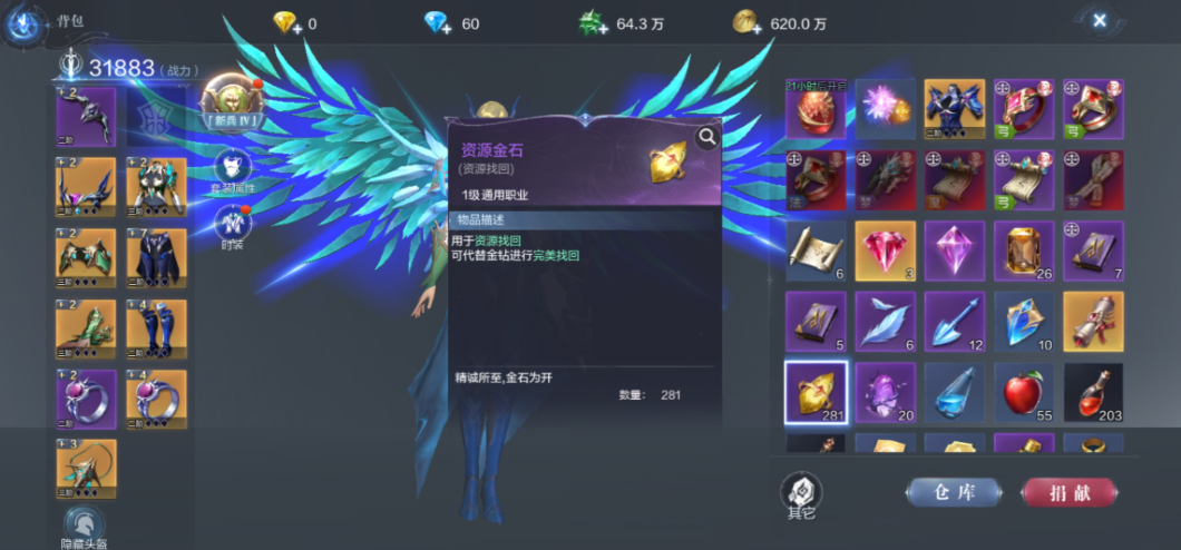 全民奇迹2高级坐骑怎么拿