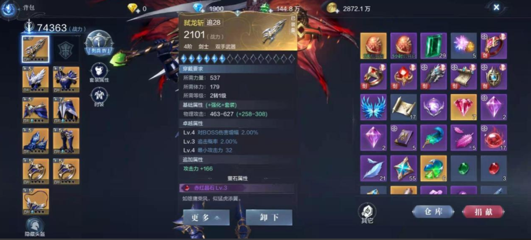 全民奇迹2怎么升级战力