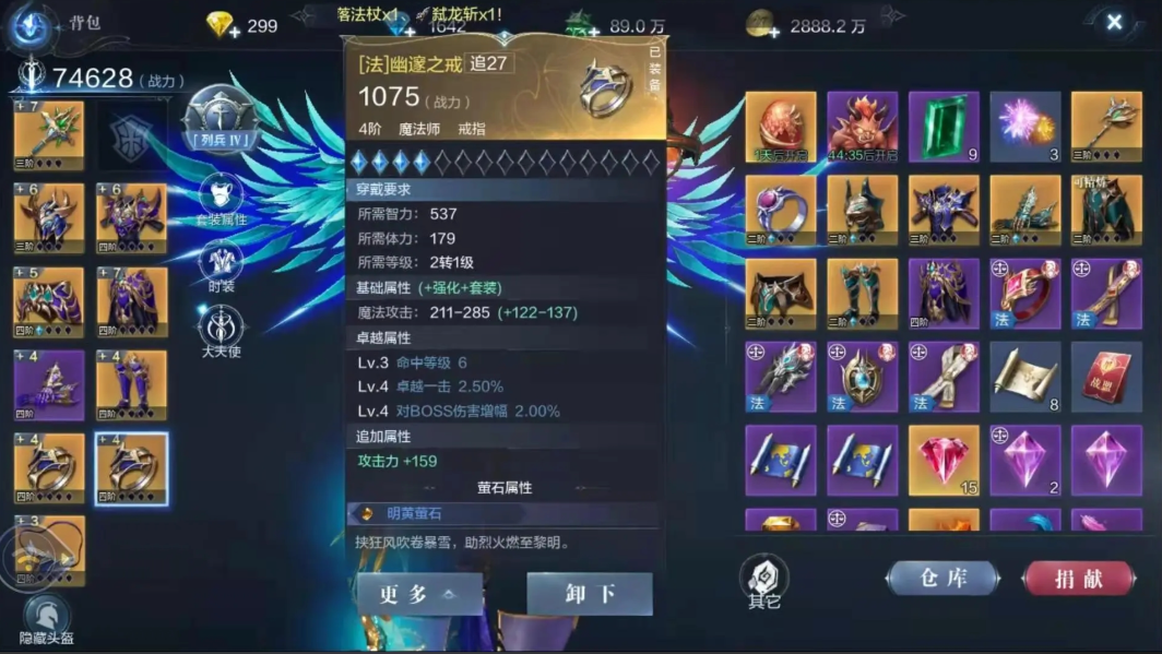 全民奇迹2怎么升级战力