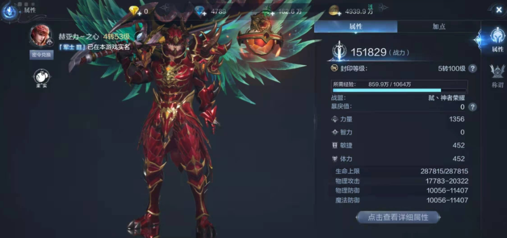 全民奇迹2穿戴要求怎么提高