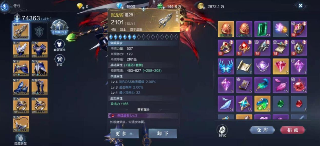 全民奇迹2穿戴要求怎么提高