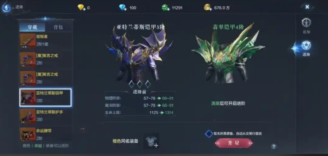 全民奇迹2法师套装怎么选择
