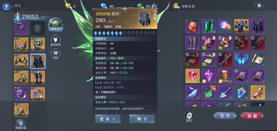 全民奇迹2法师套装怎么选择