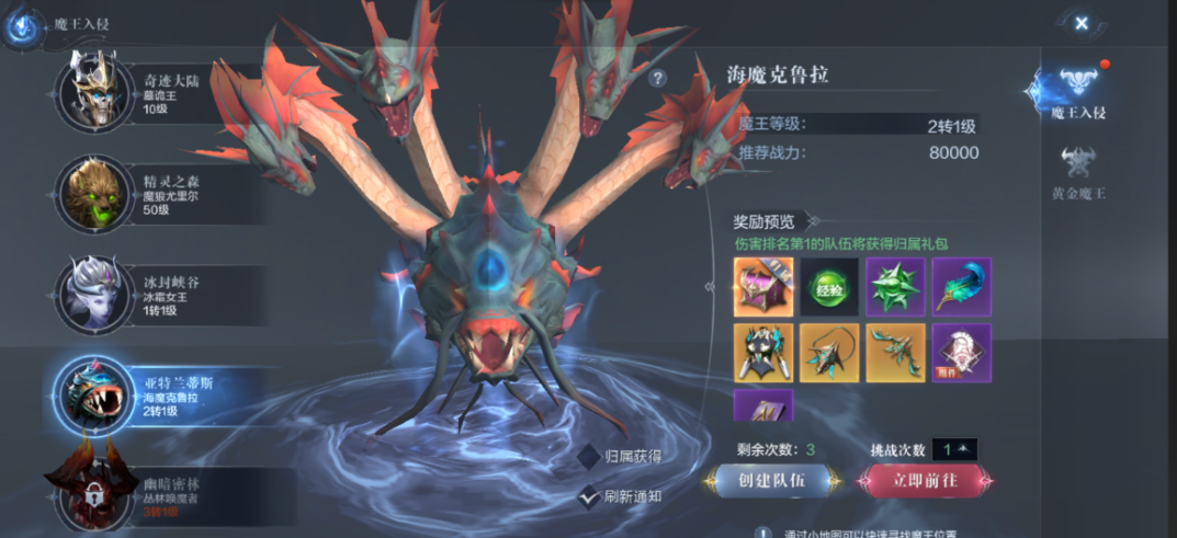 全民奇迹2坐骑怎么分解