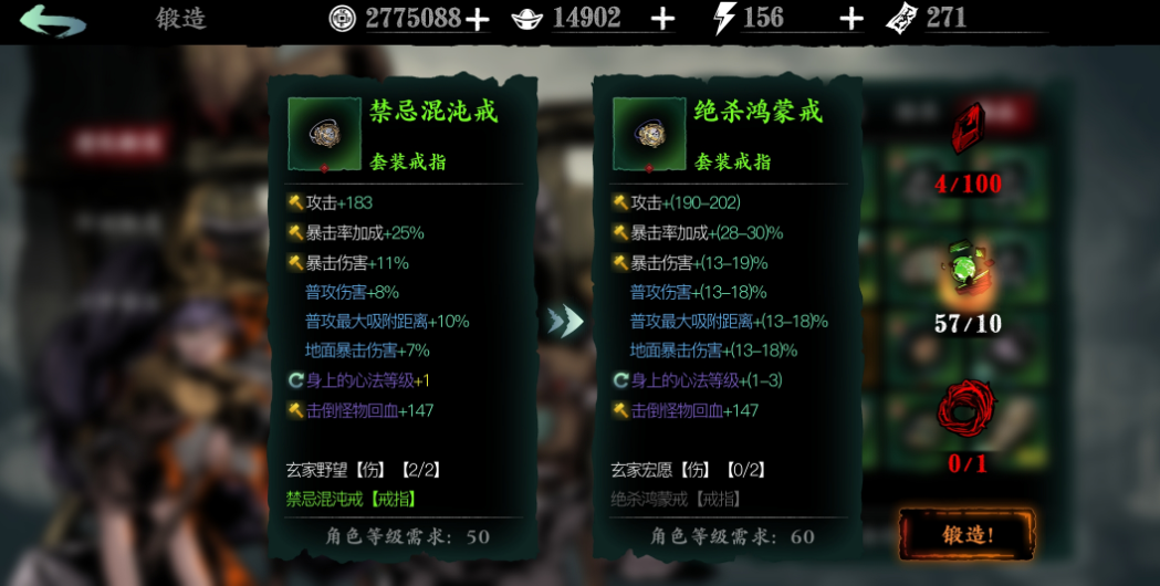 影之刃3最终暴击率怎么提高