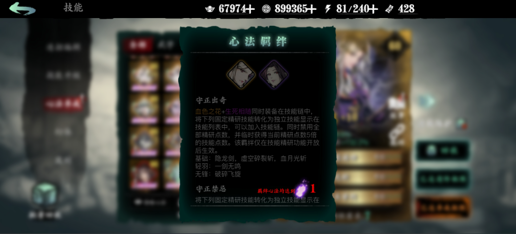 影之刃3最终暴击率怎么提高