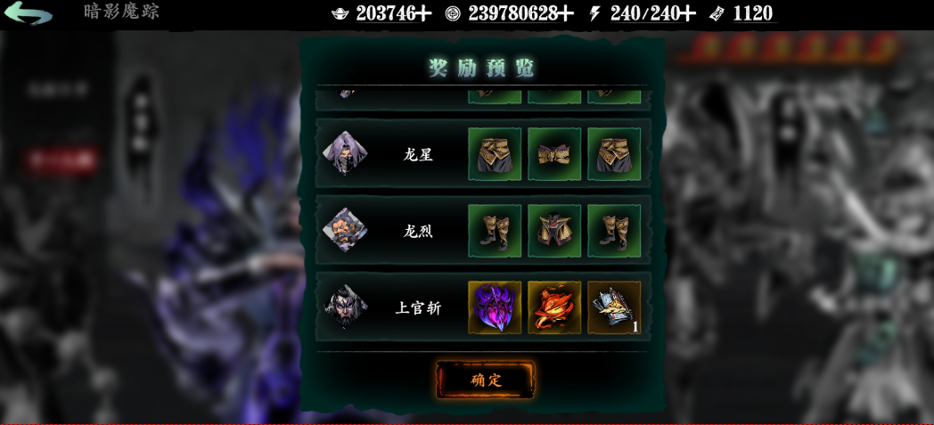 影之刃3心法进阶材料怎么打