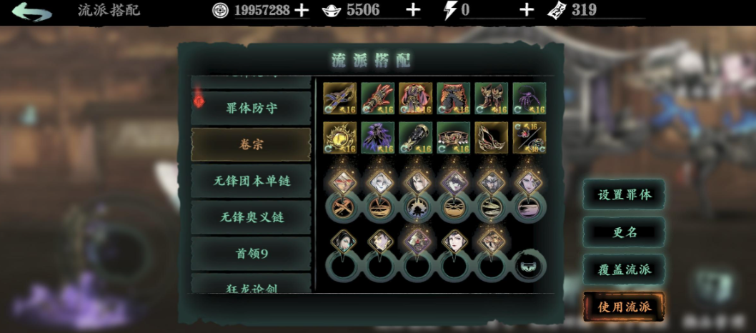 影之刃3留情剑怎么获得